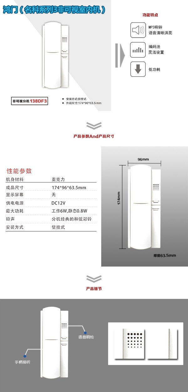 潜山市非可视室内分机