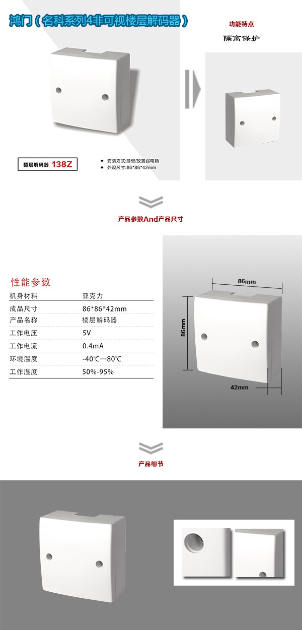 潜山市非可视对讲楼层解码器