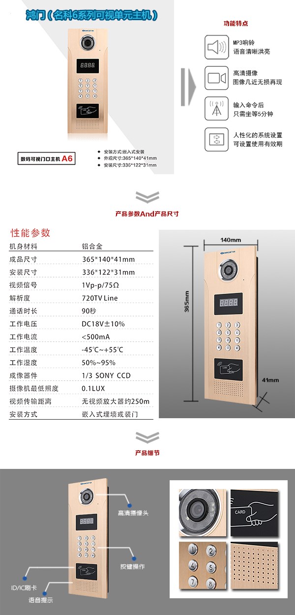 潜山市可视单元主机1